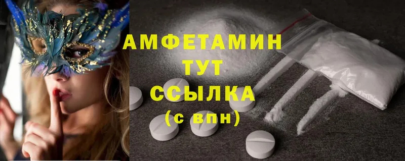 Amphetamine Розовый  цены   Каменск-Шахтинский 