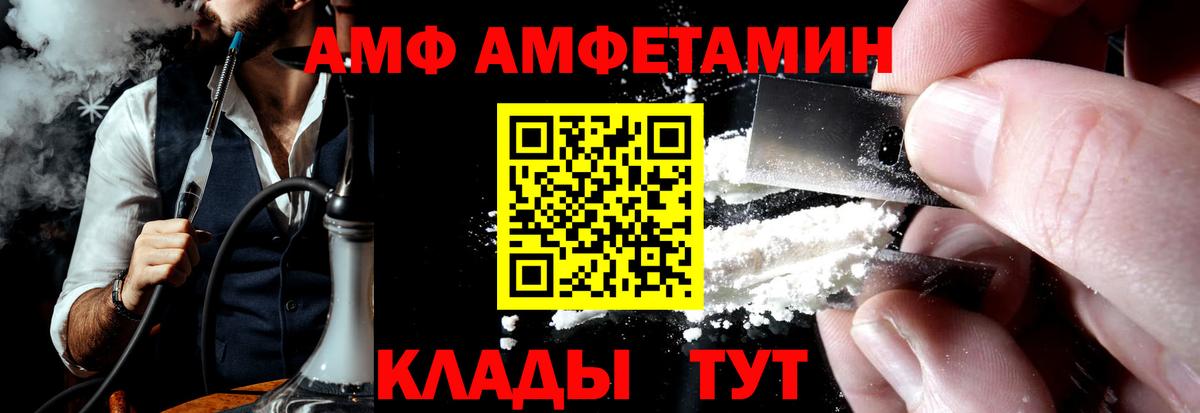 АМФ Розовый  Вход с VPN  Амфетамин  АМФЕТАМИН  Каменск-Шахтинский 