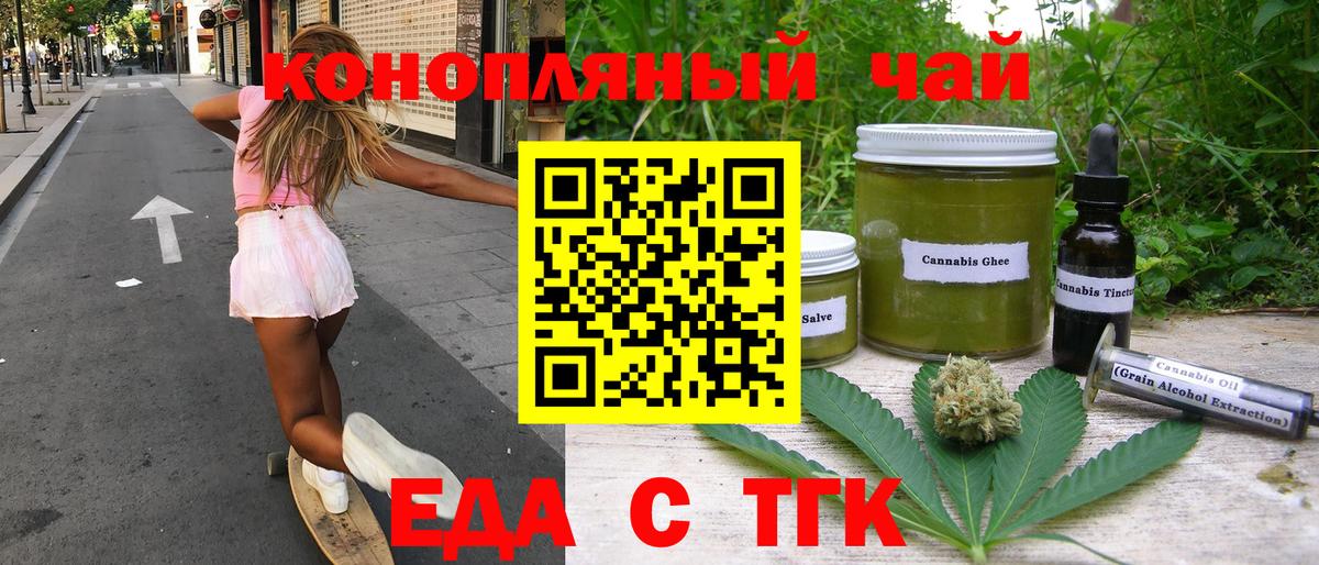 Каменск-Шахтинский  Canna-Cookies марихуана  Вход с VPN 