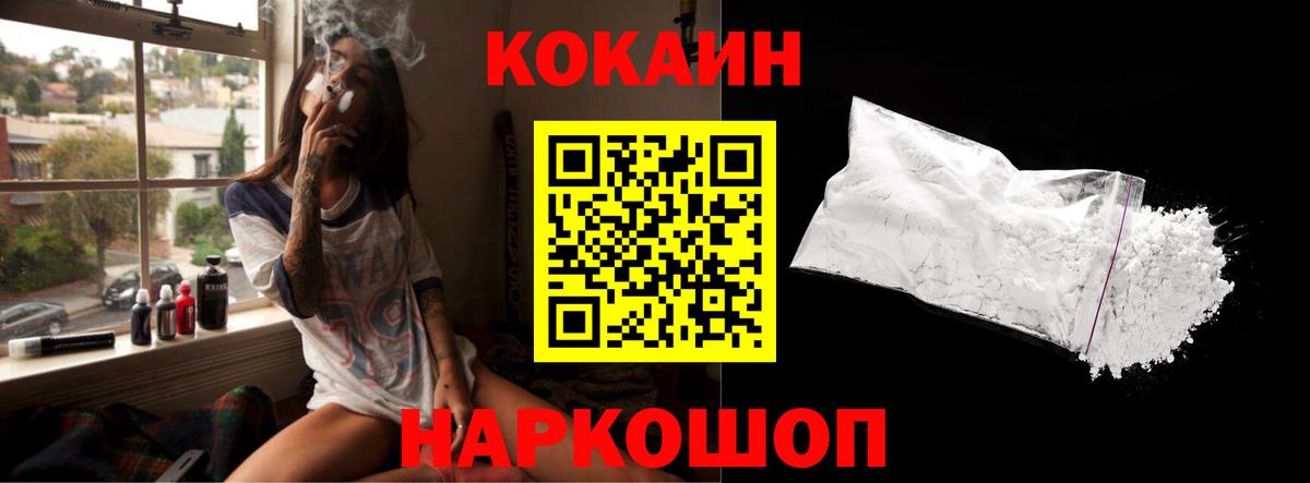 Кокаин Колумбийский  COCAIN FishScale  Каменск-Шахтинский  Вход с VPN 