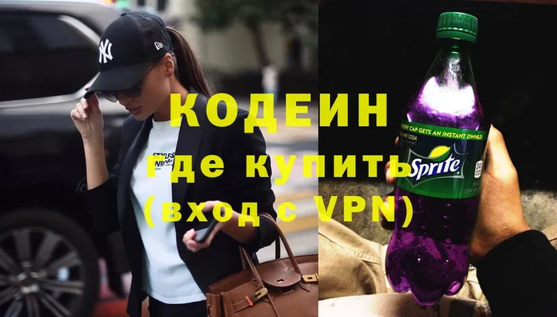 Codein Purple Drank  закладка  omg зеркало  Каменск-Шахтинский 