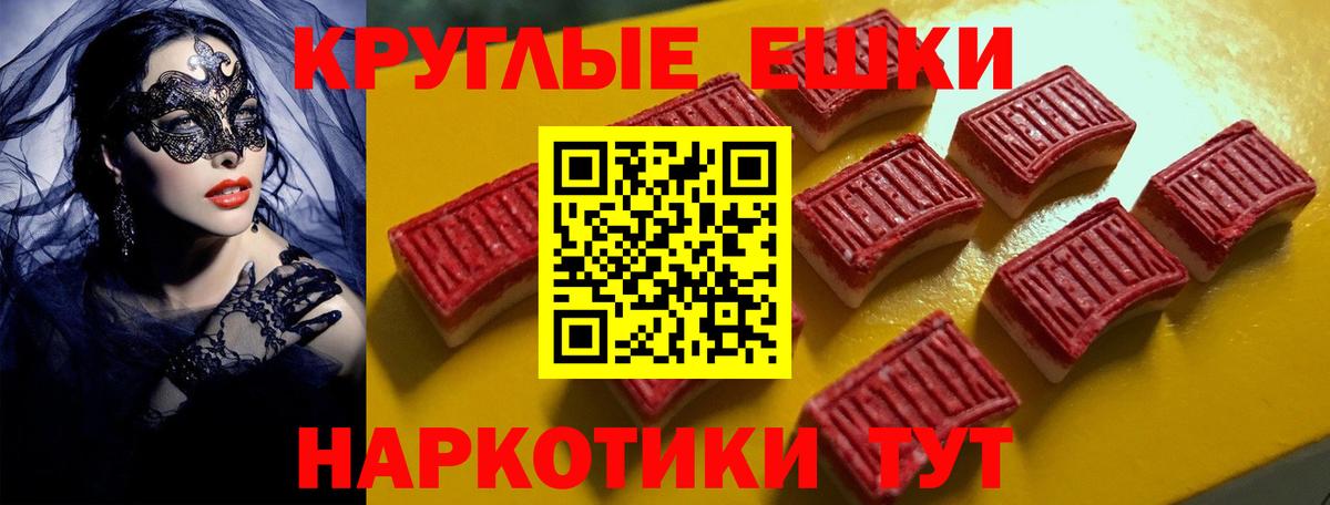 Каменск-Шахтинский  ЭКСТАЗИ 250 мг  ЭКСТАЗИ  Экстази XTC  Вход с VPN 