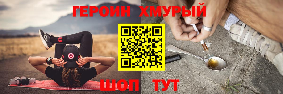 Каменск-Шахтинский  ГЕРОИН Афган  Героин  Вход с VPN 