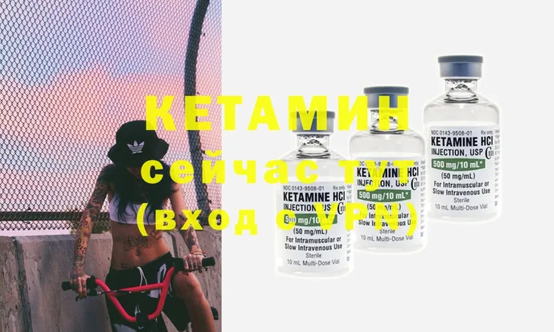 Кетамин ketamine  Каменск-Шахтинский 