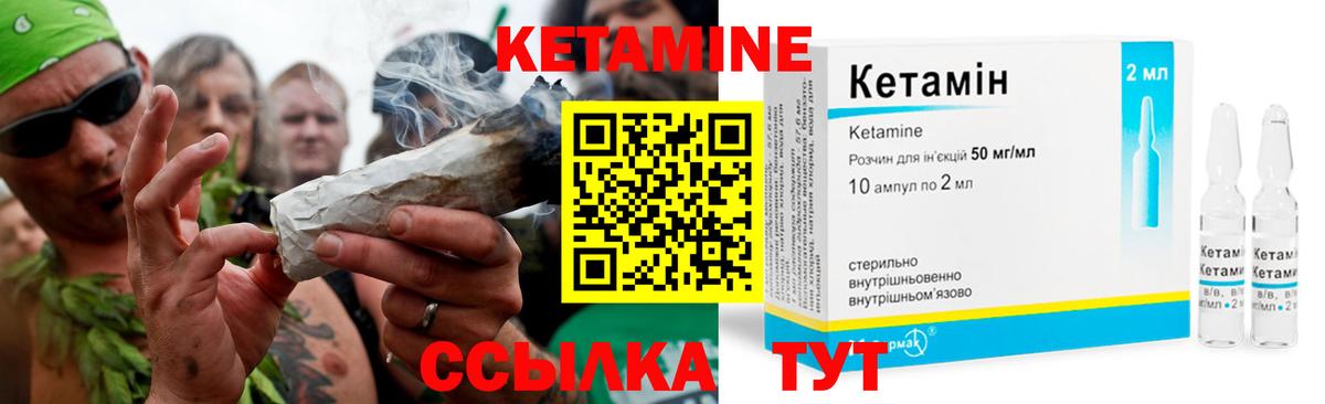 КЕТАМИН VHQ  Вход с VPN  hydra ссылка  КЕТАМИН ketamine  Каменск-Шахтинский 