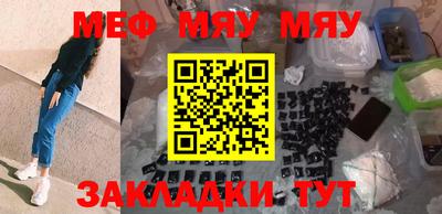 меф Ирбит