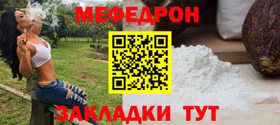 стафф Ипатово
