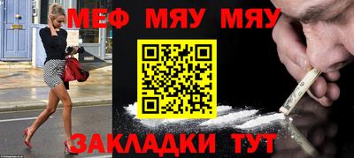 меф Ирбит