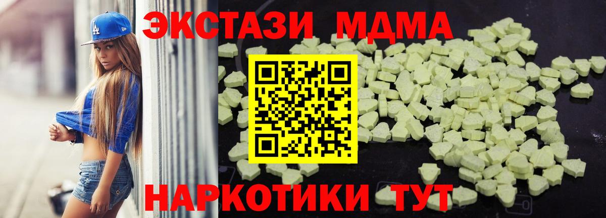 МДМА Molly  MDMA молли  Каменск-Шахтинский  Вход с VPN 