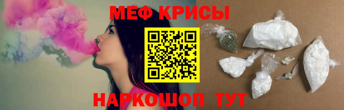 МЯУ-МЯУ  Вход с VPN  Каменск-Шахтинский  МЕФ мяу мяу 