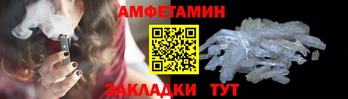 МЕТАМФЕТАМИН мет  Вход с VPN  Каменск-Шахтинский 