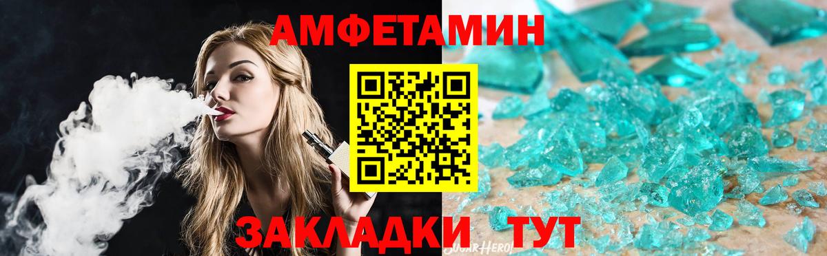 Метамфетамин винт Каменск-Шахтинский