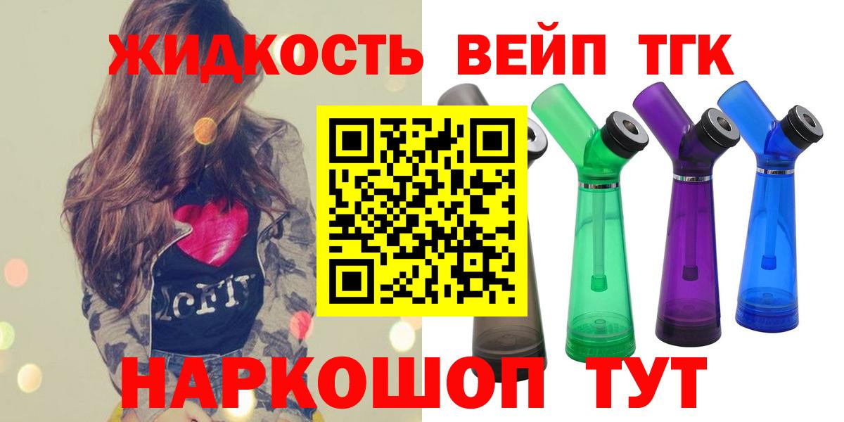 Каменск-Шахтинский  гидра как зайти  Вход с VPN  Дистиллят ТГК вейп 