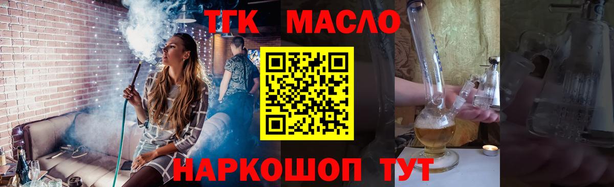 ТГК вейп Каменск-Шахтинский